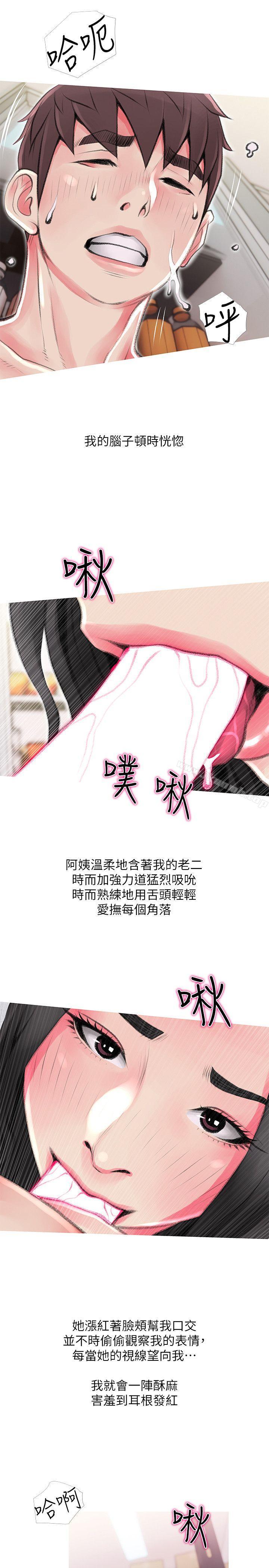 第45话-和陌生女子上床的俊赫-阿姨的秘密情事-汉水,龟公（第1张）