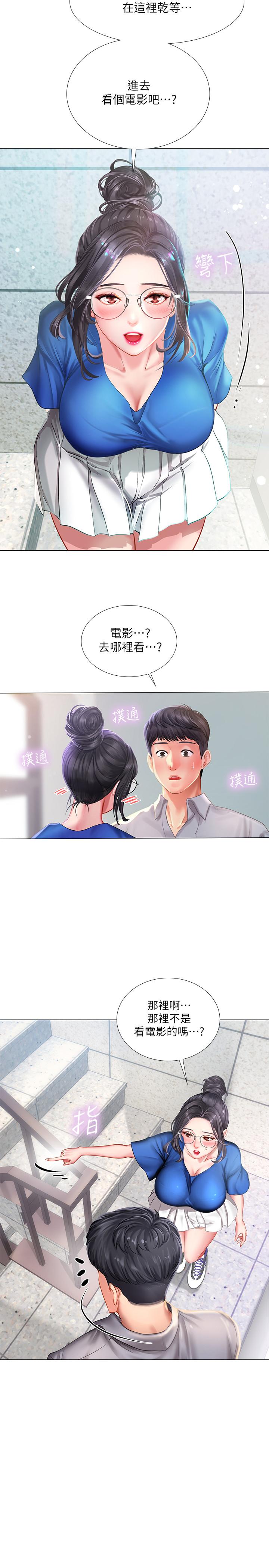 第38话-我们都是大人了。 。继续。 。-享乐补习街-NUWARU,清凉（第2张）