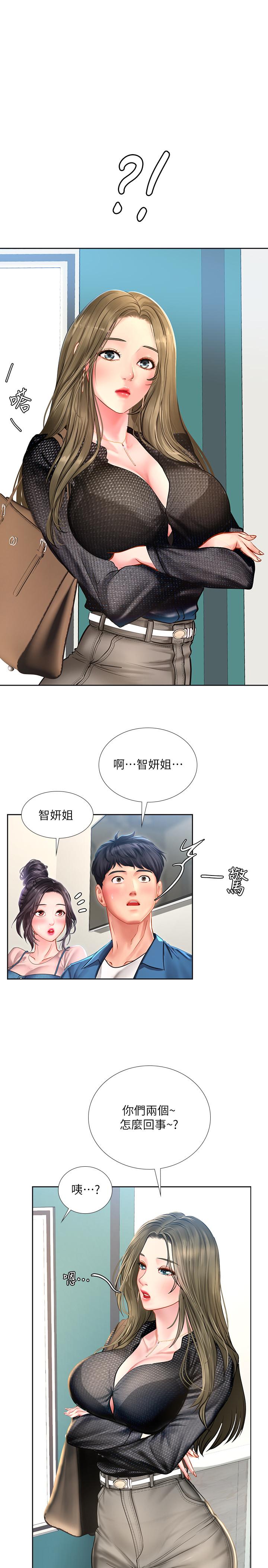 第47话-围绕在身边的两个女人-享乐补习街-NUWARU,清凉（第2张）