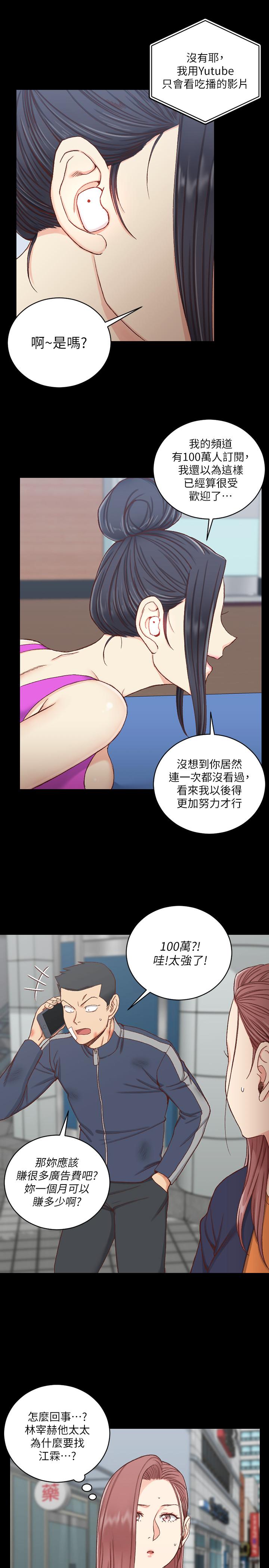 第107话-我会好好享用江霖的-淫新小套房-吴三斤,活火山（第3张）