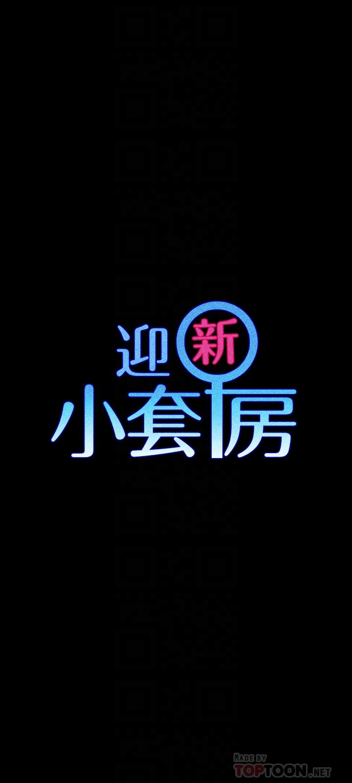 第111话-战胜欲女的江霖-淫新小套房-吴三斤,活火山（第4张）