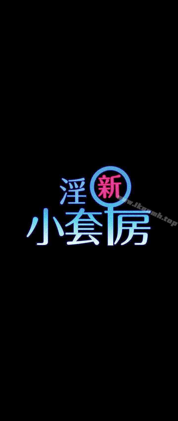 第16话-淫新小套房-吴三斤,活火山（第3张）