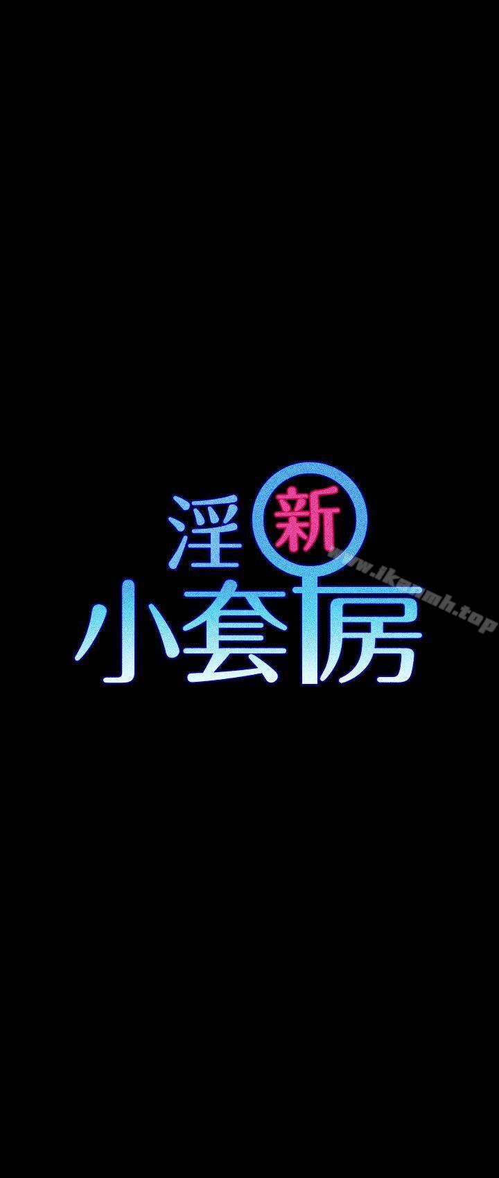 第53话-淫娃上身的管理员阿姨[03]-淫新小套房-吴三斤,活火山（第3张）