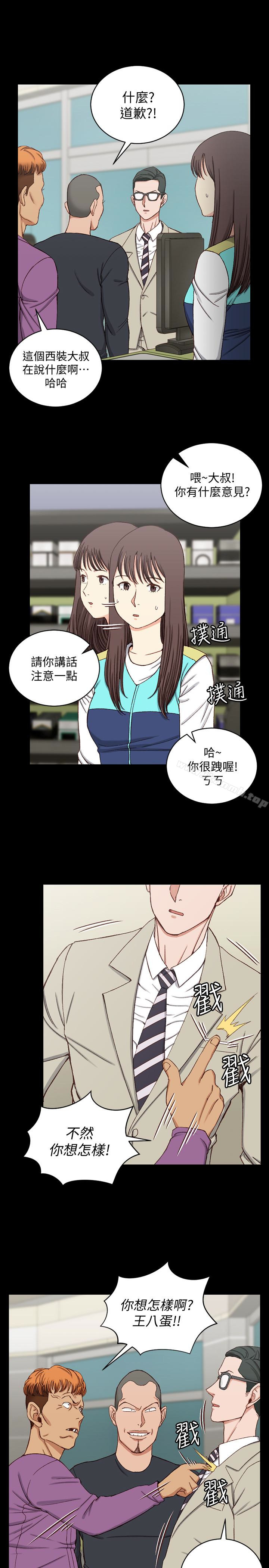 第90话-前往宿营的女人们-淫新小套房-吴三斤,活火山（第4张）