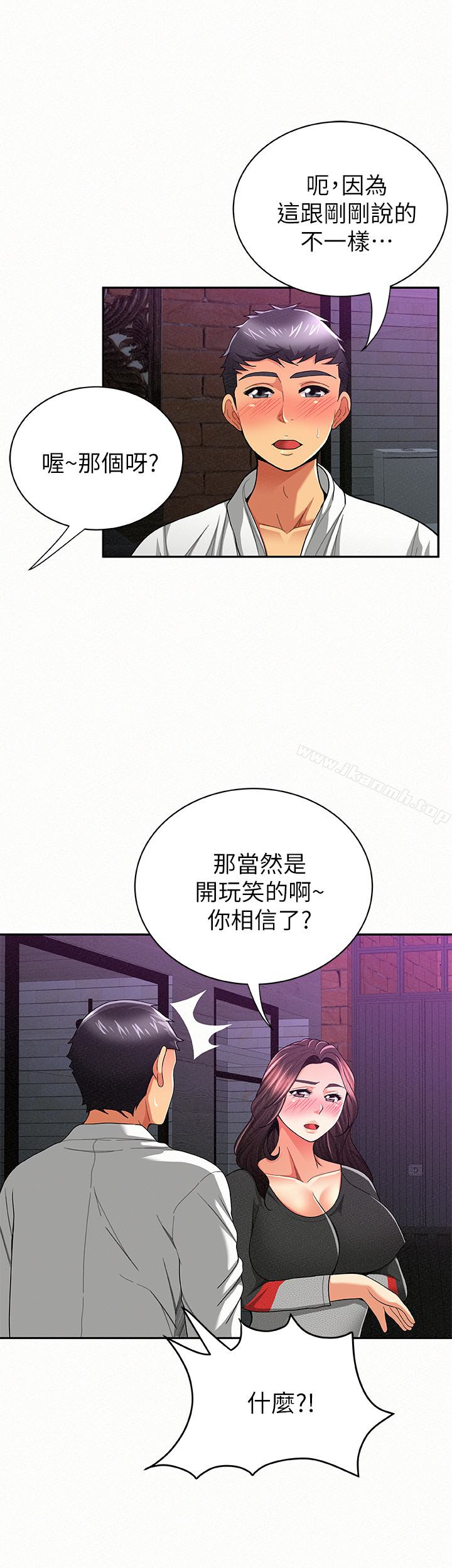 第37话-尽情射在我体内…!-报告夫人-19泰迪 , 李宇在（第12张）