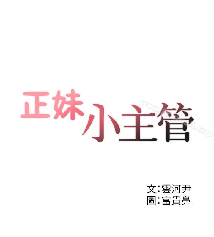 第28话-陷入危机-正妹小主管-富贵鼻 , 云河尹（第2张）