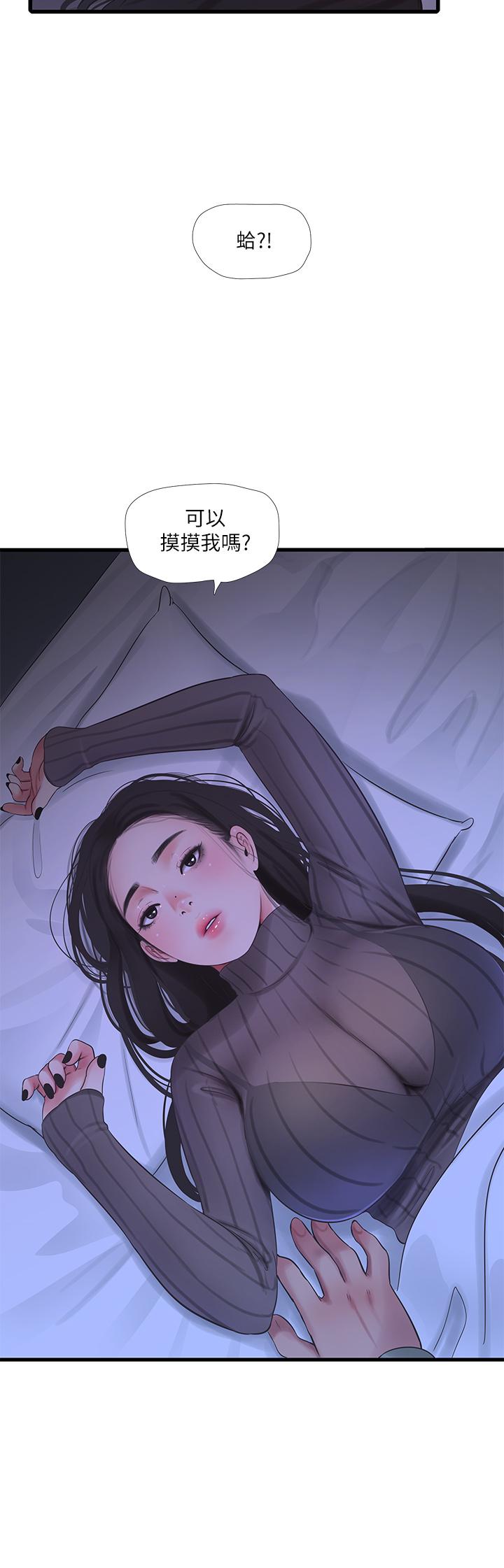 第79话-好好看我跟别人打炮-亲家四姊妹-爱摸（第3张）