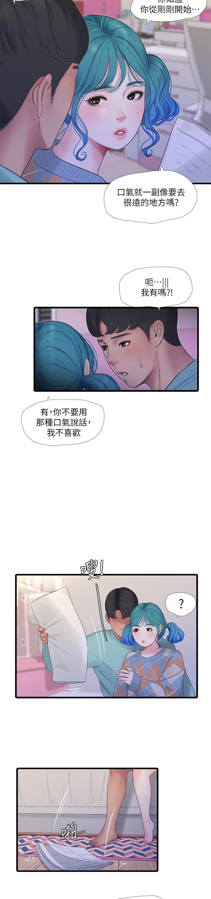 第98话-在告别炮中高潮的佳卉-亲家四姊妹-爱摸（第7张）