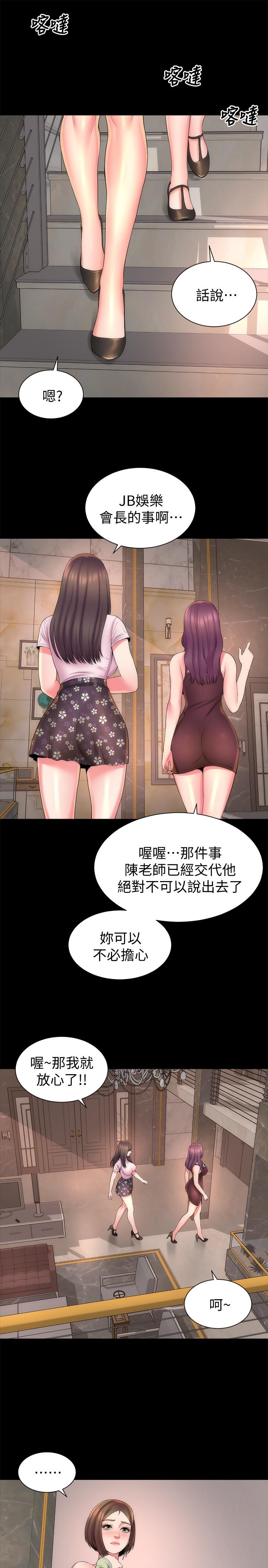 第41话-用身体诱惑他应该会成功吧？-隔壁母女-刘胜裴（第1张）