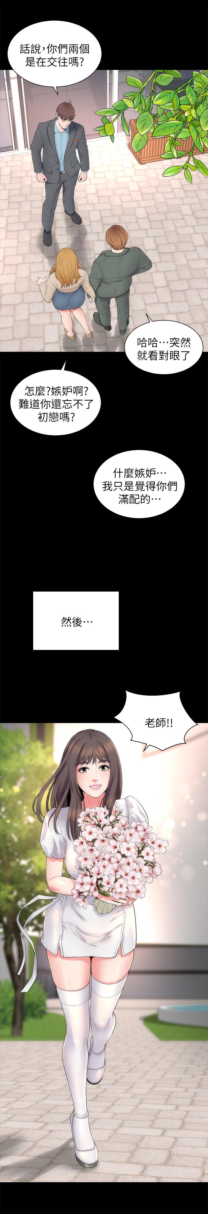 第50话-这次真的要做了吧-隔壁母女-刘胜裴（第1张）