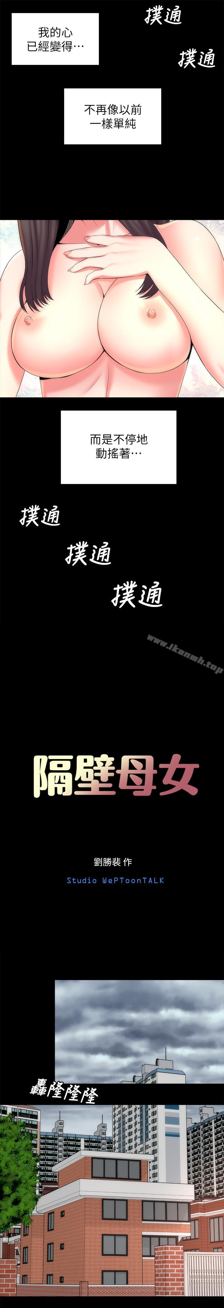 第33话-吸引目光的那里-隔壁母女-刘胜裴（第7张）