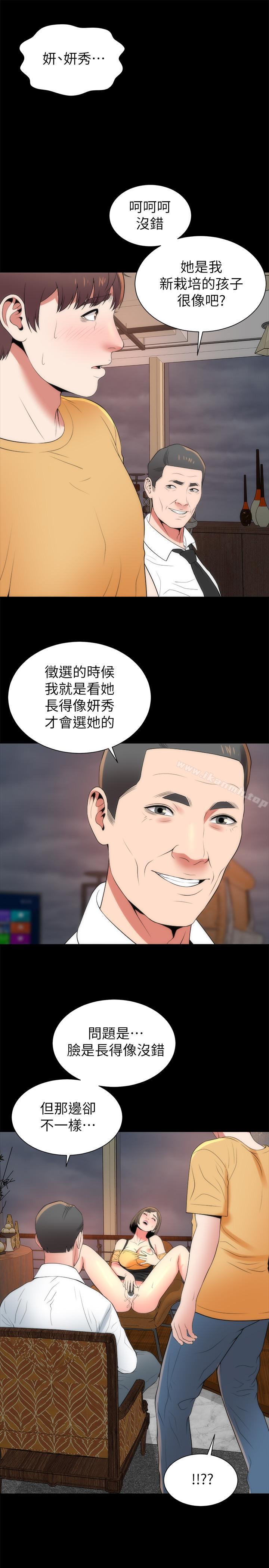 第35话-难以想像的低级行为-隔壁母女-刘胜裴（第22张）