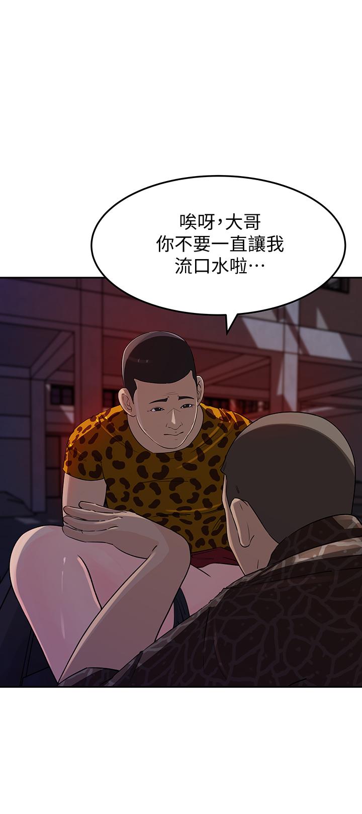 第49话-被禽兽轮姦-媳妇的诱惑-周君 , 朴孝中（第1张）