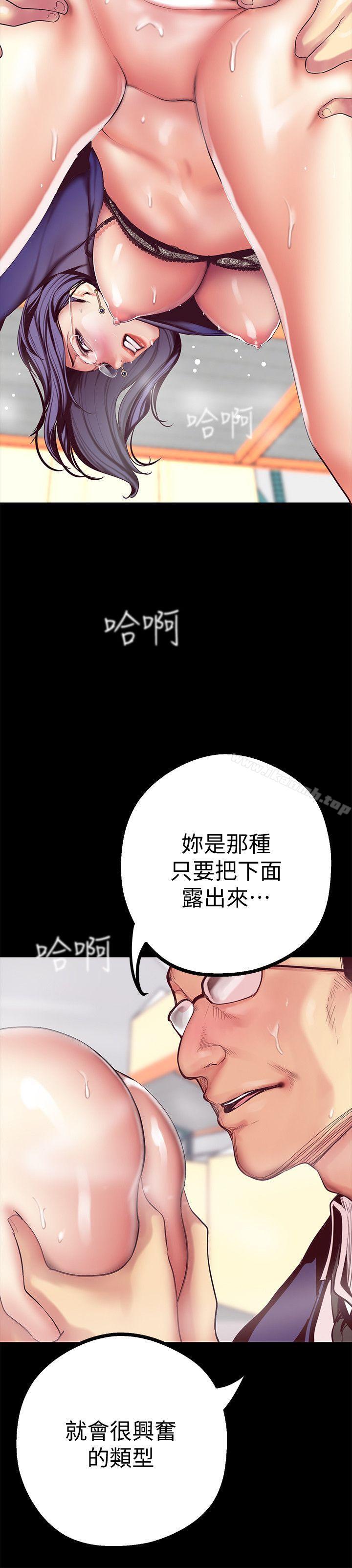 第13话-嚐嚐久违的滋味吧?-美丽新世界-高孙志（第9张）