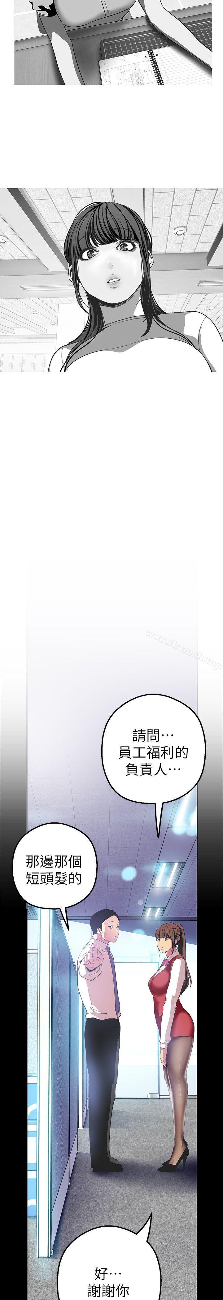 第19话-组长的私人请求-美丽新世界-高孙志（第19张）