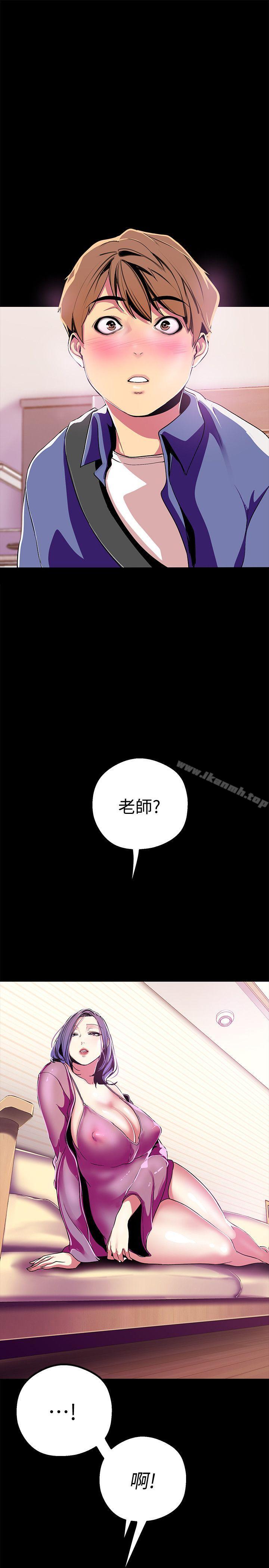 第20话-用「身体」碰撞的女人们-美丽新世界-高孙志（第12张）