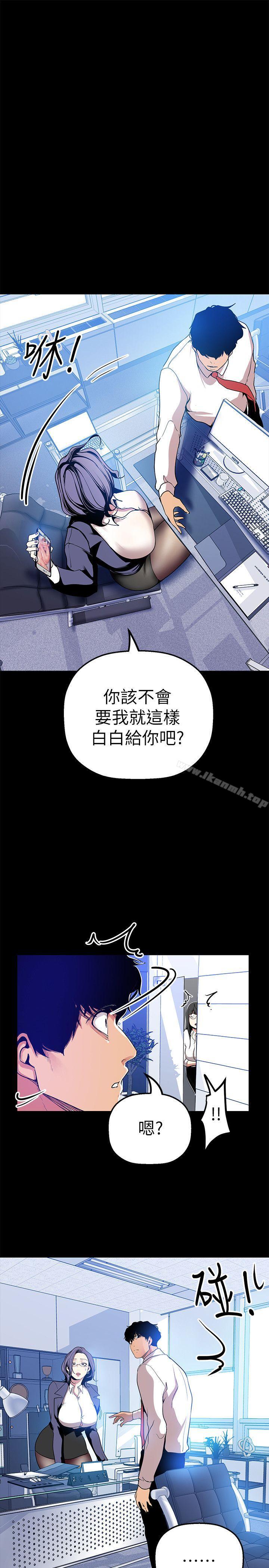 第25话-罗素莉隐藏的秘密-美丽新世界-高孙志（第1张）