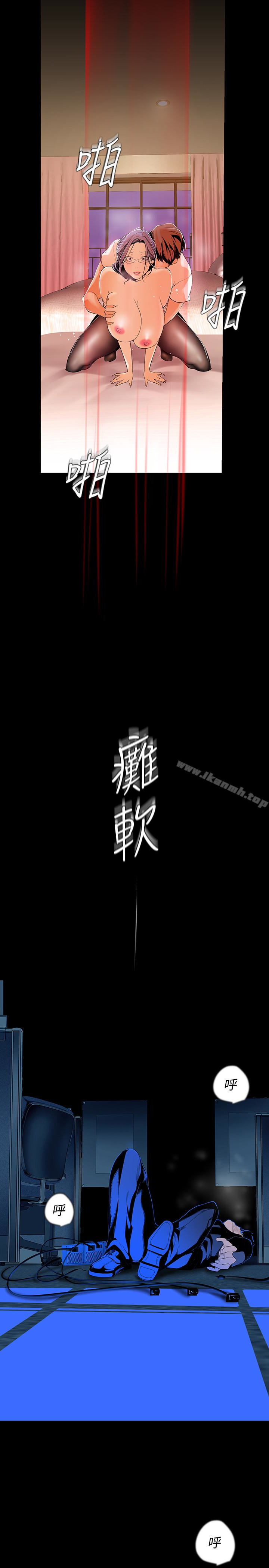 第42话-组长，做好觉悟了吗?-美丽新世界-高孙志（第5张）