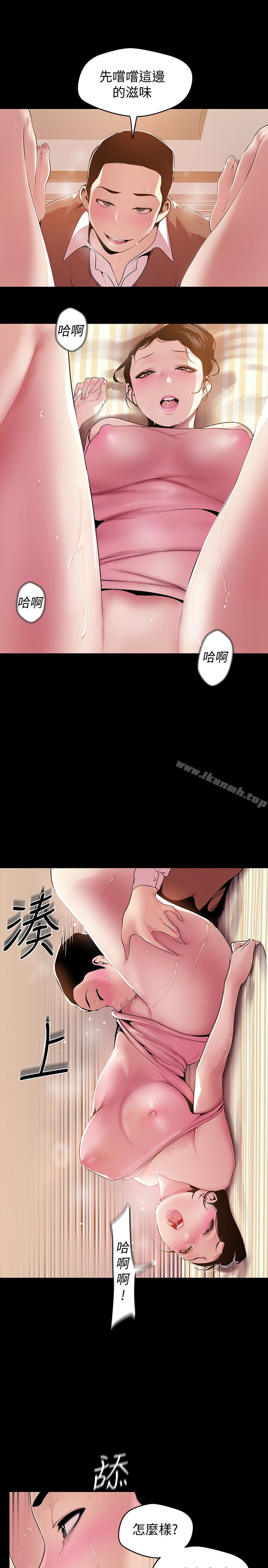 第43话-隔壁女人成熟的肉体-美丽新世界-高孙志（第18张）