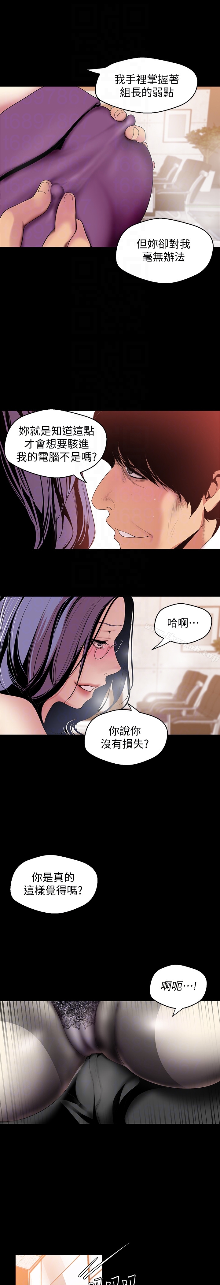 第46话-父女间的丑陋赌局-美丽新世界-高孙志（第25张）