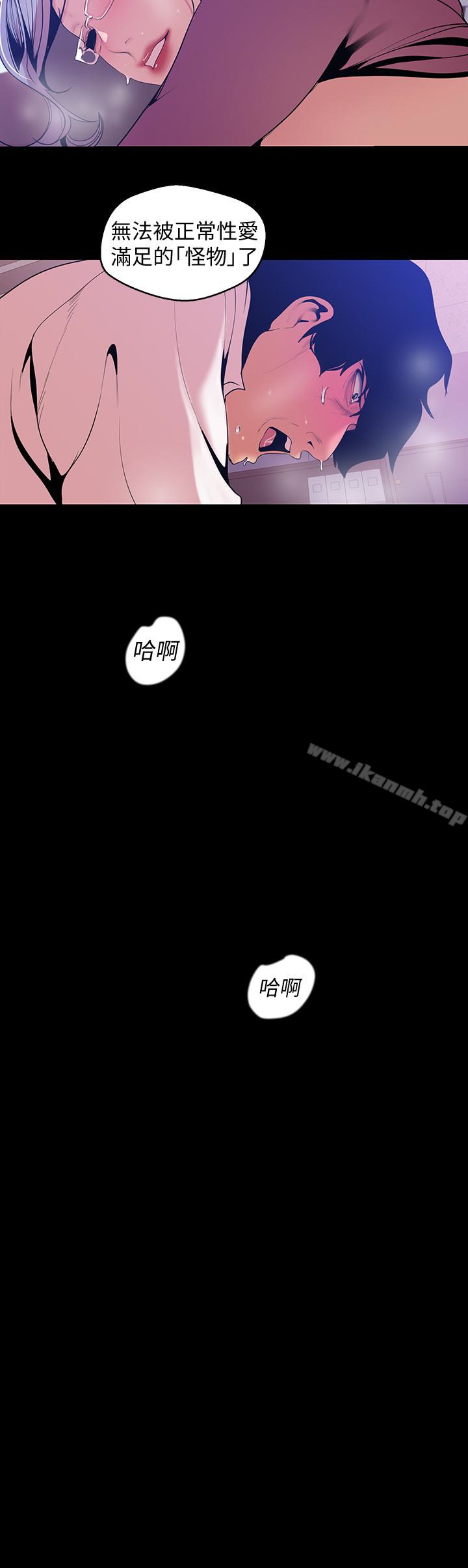 第49话-享受刺激的淫蕩组长-美丽新世界-高孙志（第20张）