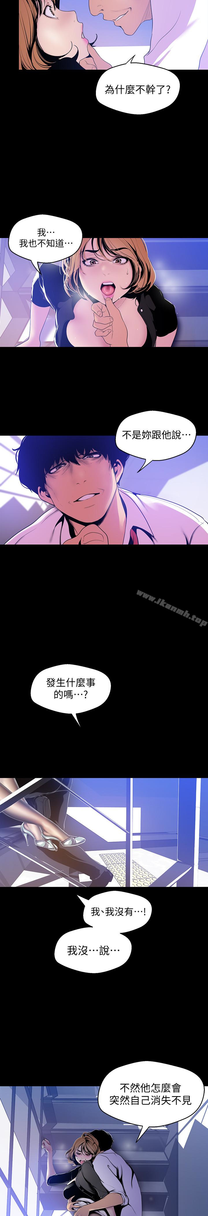 第50话-罗素莉，妳这里最敏感吧-美丽新世界-高孙志（第13张）