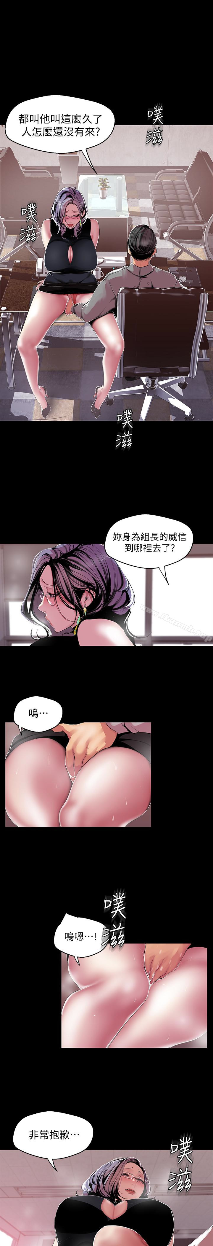 第54话-新的猎物，陈书潾登场-美丽新世界-高孙志（第9张）