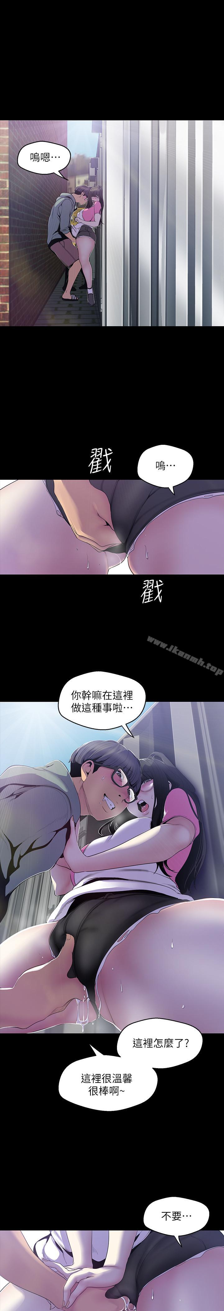 第58话-做爱心之余顺便做爱-美丽新世界-高孙志（第9张）