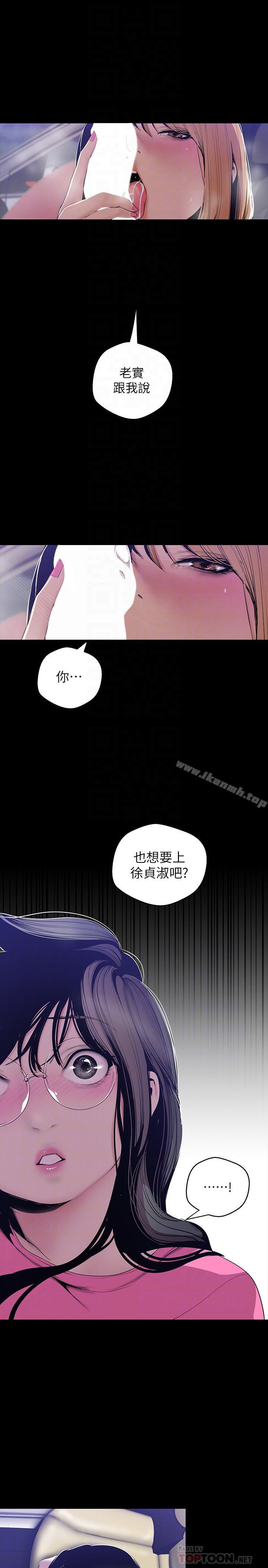 第60话-开始兴奋-美丽新世界-高孙志（第6张）