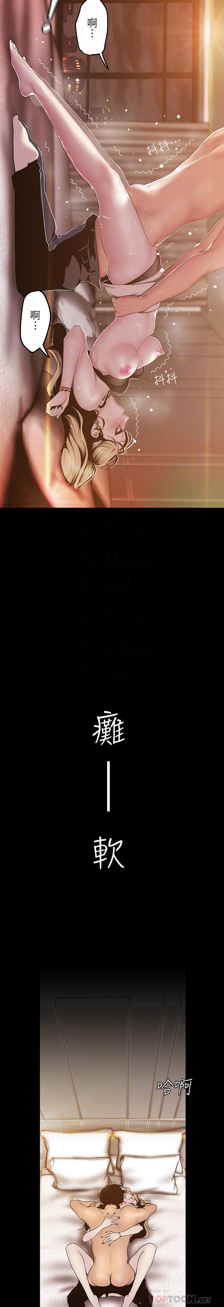 第67话-书潾下的战帖-美丽新世界-高孙志（第16张）