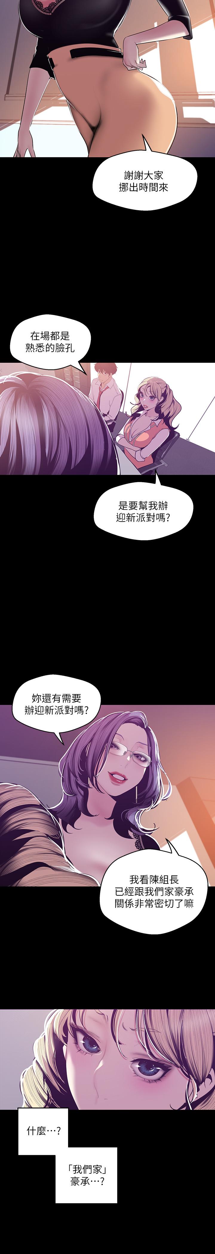 第74话-美庭组长和书潾的斗争-美丽新世界-高孙志（第22张）