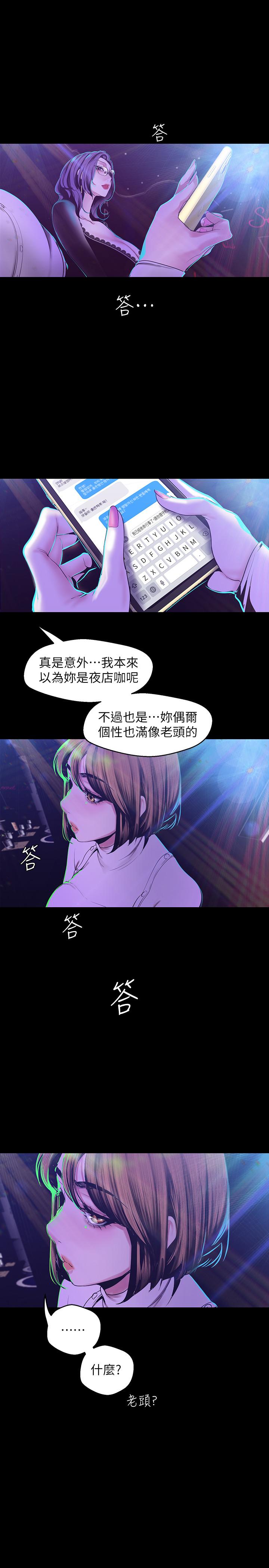 第76话-传来触感的热舞-美丽新世界-高孙志（第7张）