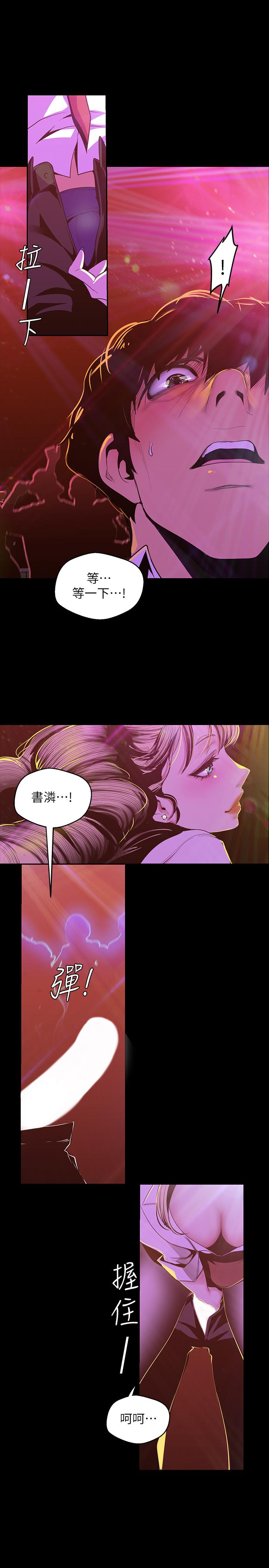 第76话-传来触感的热舞-美丽新世界-高孙志（第21张）