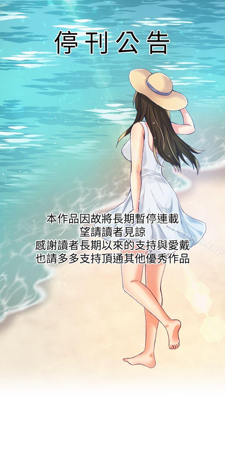 停刊公告-狼爪下的少女-K.,眼药（第1张）