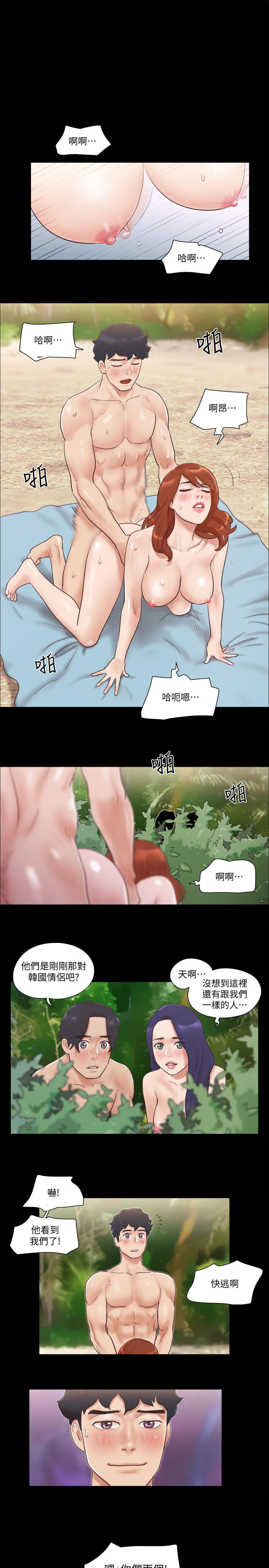 第49话-崭新的体验-协议换爱-远德（第1张）