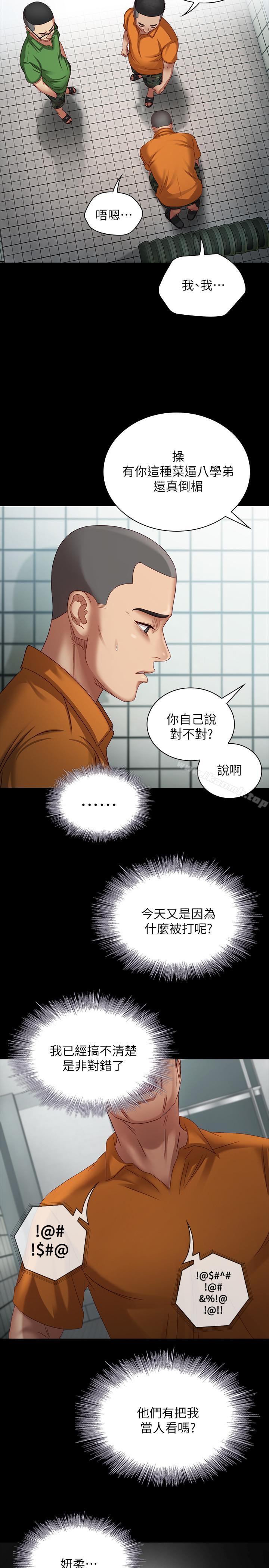 第4话-牺牲自我的决心-妹妹的义务-大手（第7张）