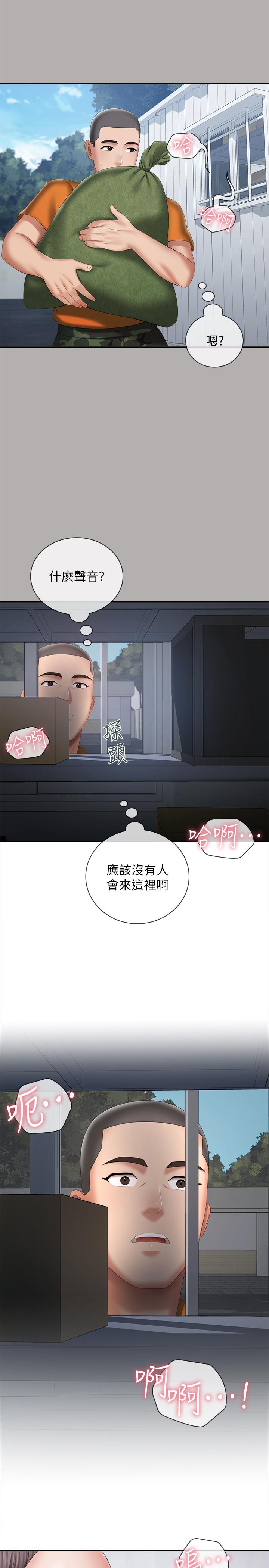 第18话-为了菜鸟举办的欢迎仪式-妹妹的义务-大手（第13张）