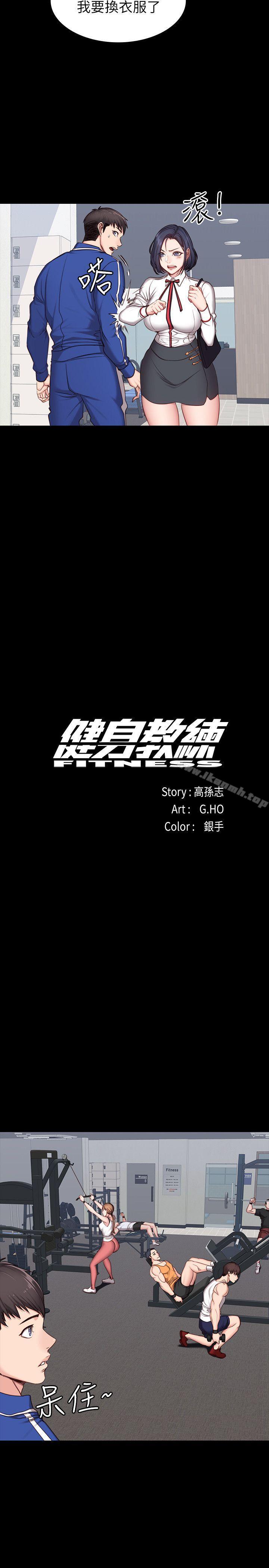 第7话-他们今天一定会发生什么事-健身教练-G.HO , 高孙志（第14张）