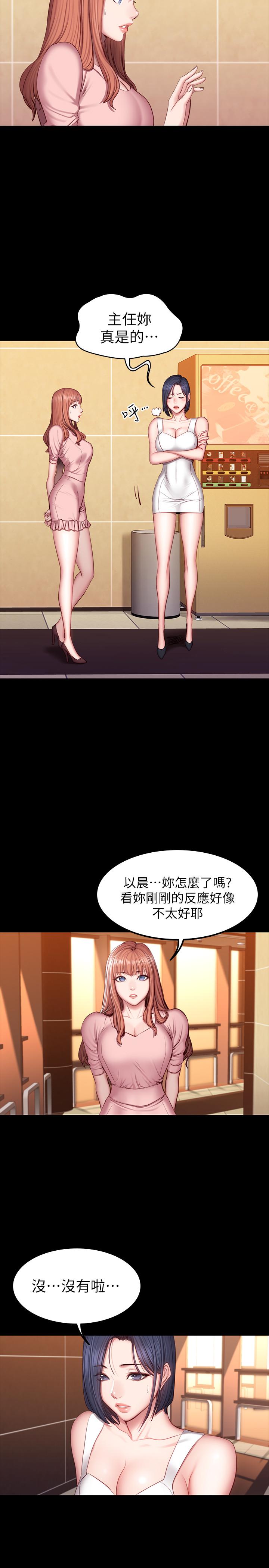 第34话-终于理解贤秀的真心-健身教练-G.HO , 高孙志（第17张）