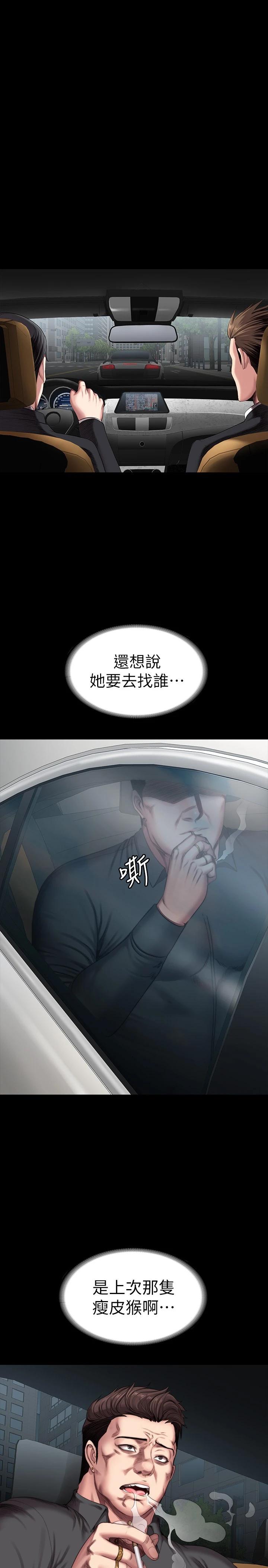 第102话-这次，做好觉悟了吗-健身教练-G.HO , 高孙志（第1张）