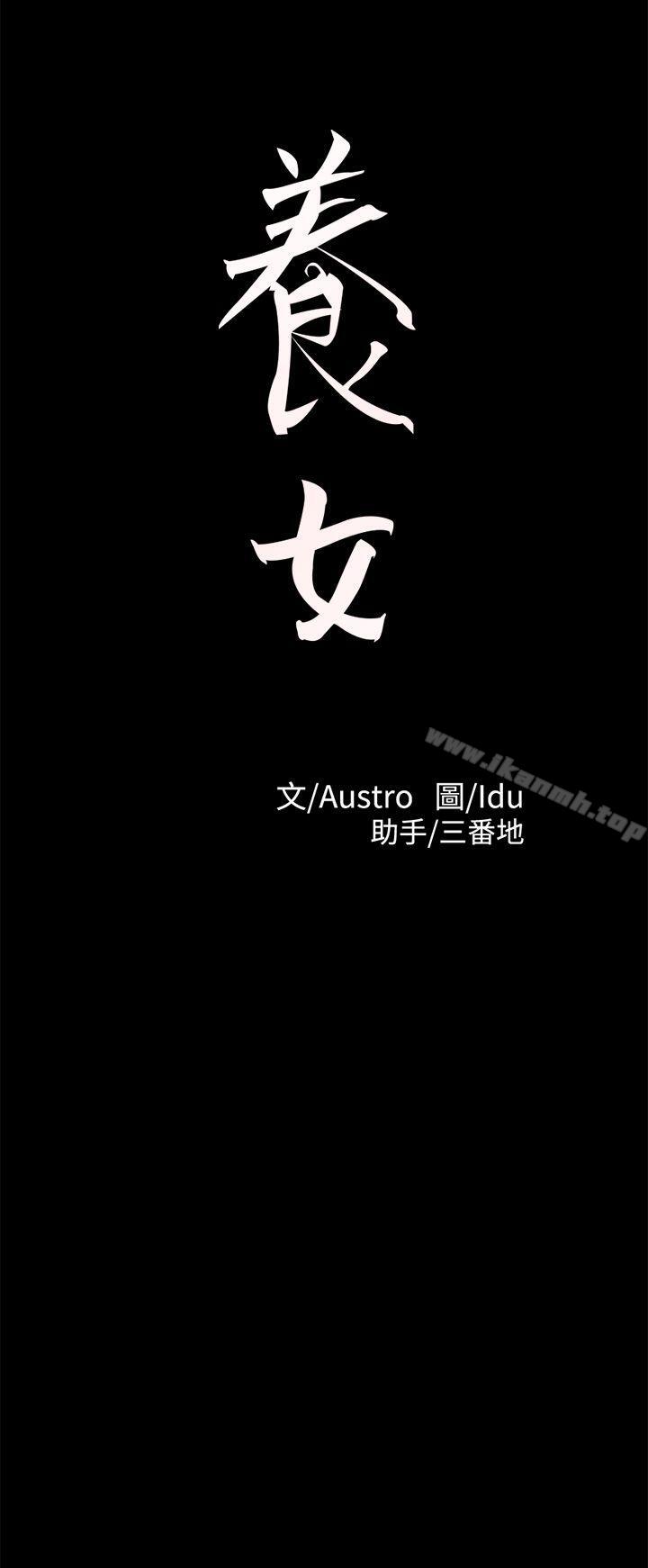 第14话-养女-Austro,Idu（第2张）