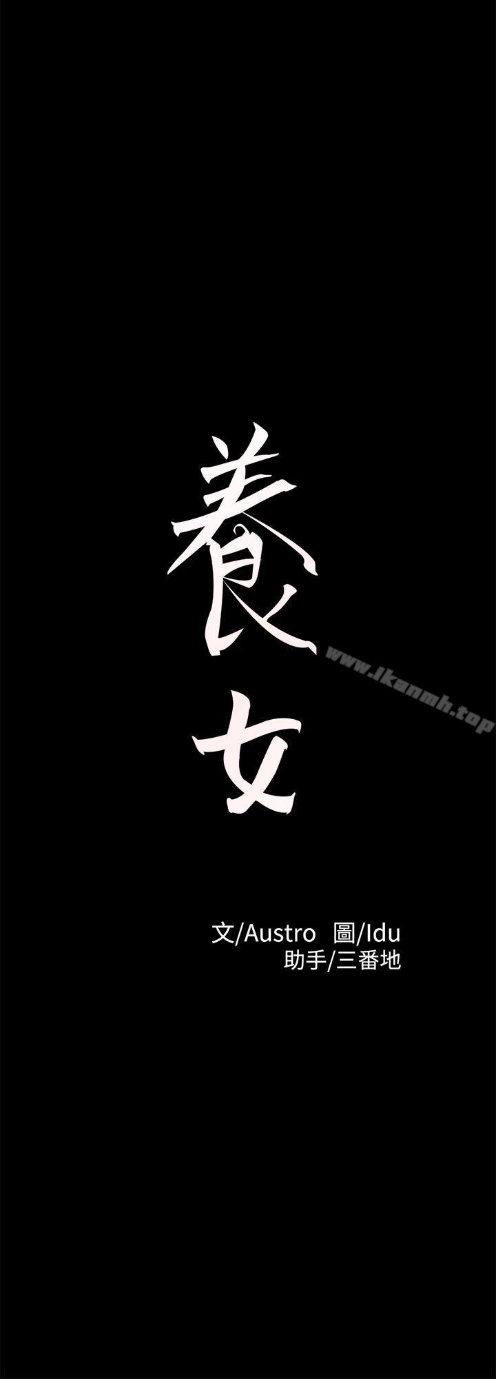 第28话-新的开始-养女-Austro,Idu（第3张）