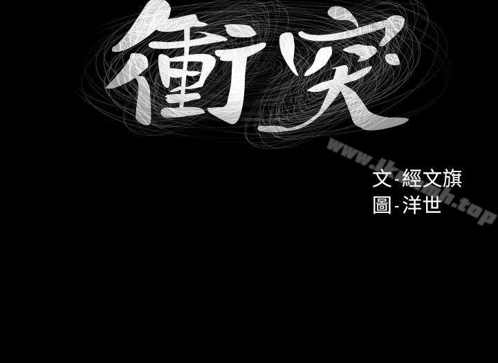 第24话 - 女王的真面目-冲突-洋世,文旗（第2张）