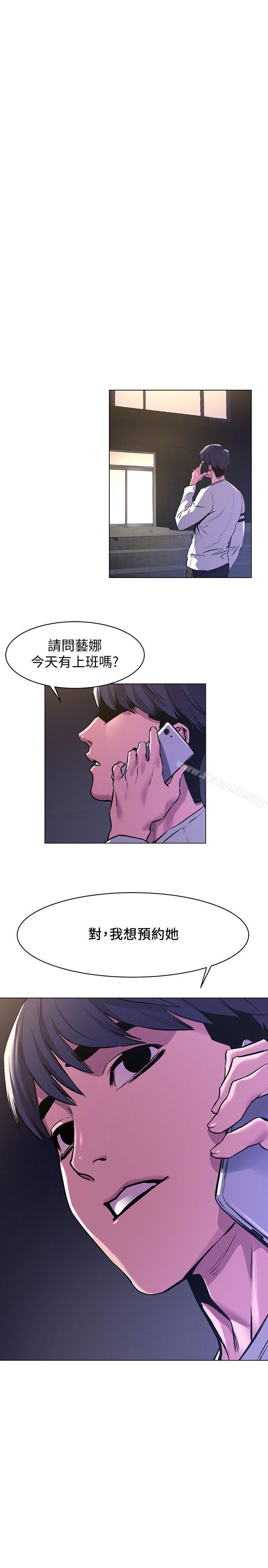 第59话-嘴上说不要，身体却很老实-冲突-洋世,文旗（第2张）