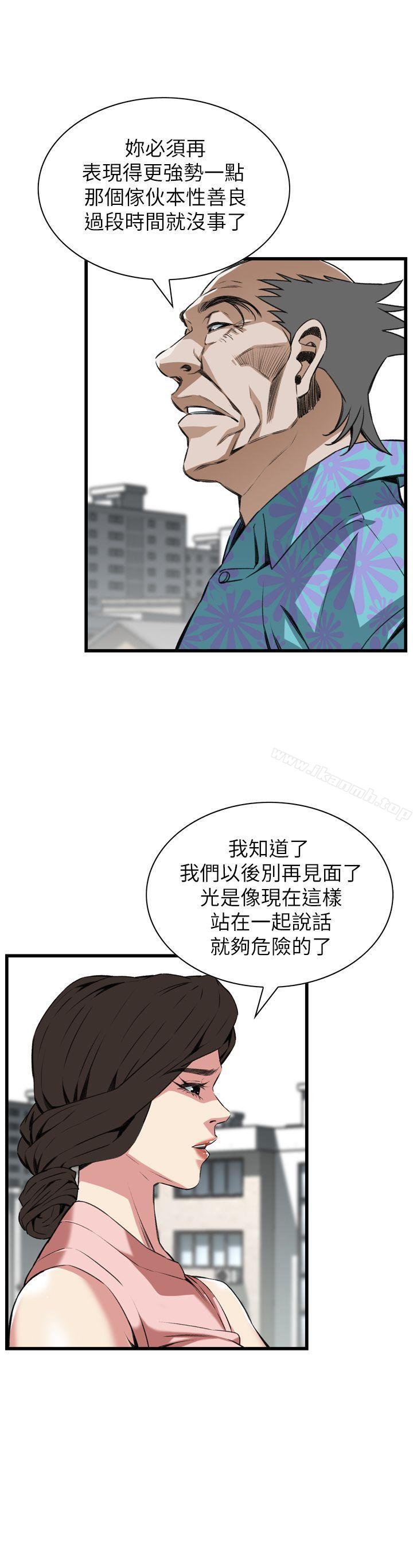 第105话-偷窥（全集无删减）-李乙 , 经文旗（第1张）