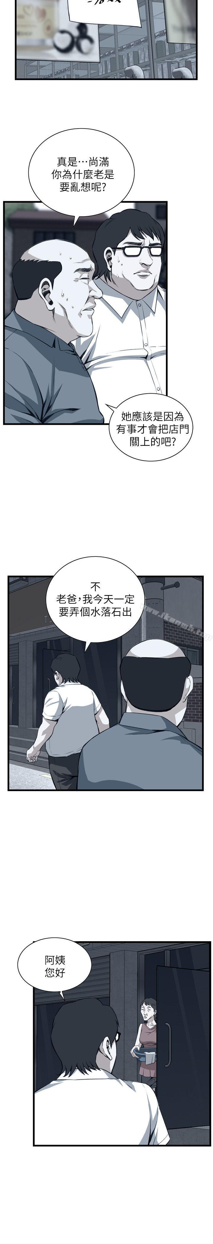 第106话-偷窥（全集无删减）-李乙 , 经文旗（第4张）