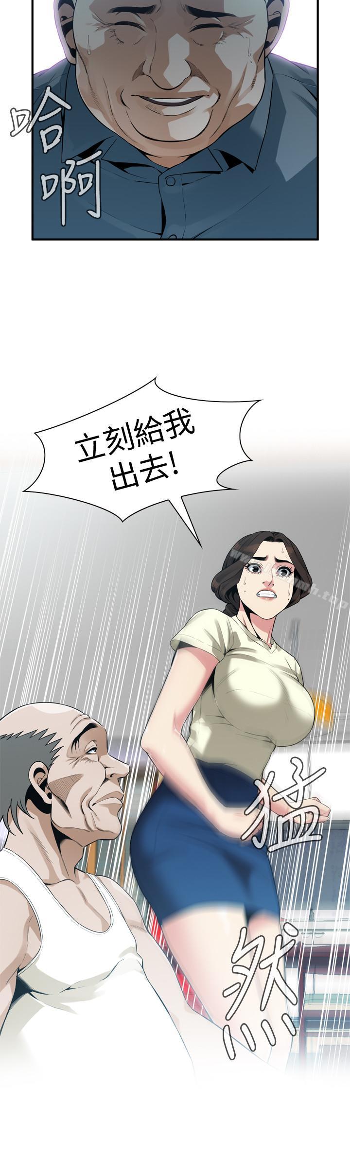 第169话<第3季>-说啊，你比较喜欢哪个老头？-偷窥（全集无删减）-李乙 , 经文旗（第7张）