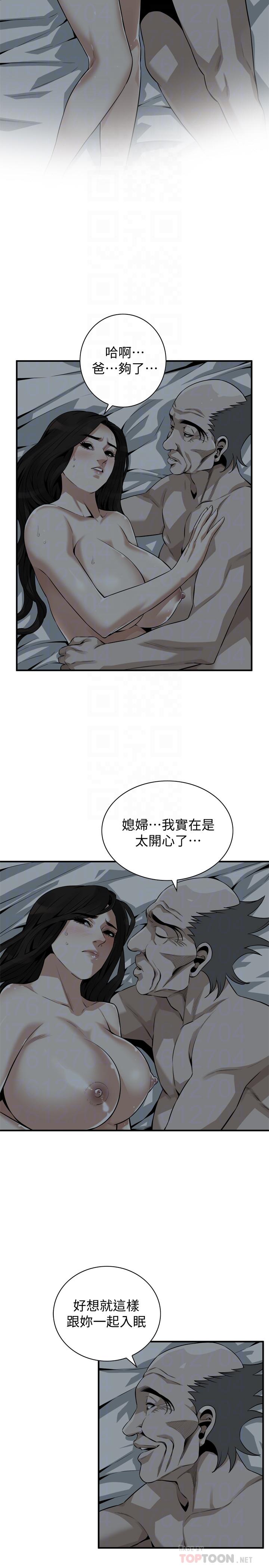 第190话<第3季>-最后插入的才是胜者-偷窥（全集无删减）-李乙 , 经文旗（第4张）