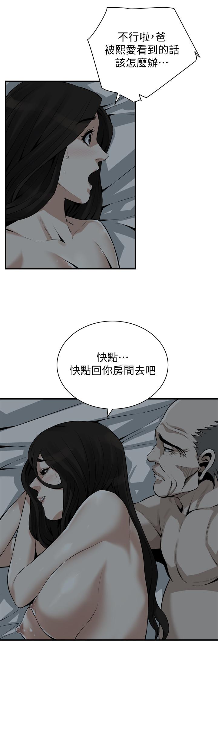 第190话<第3季>-最后插入的才是胜者-偷窥（全集无删减）-李乙 , 经文旗（第5张）