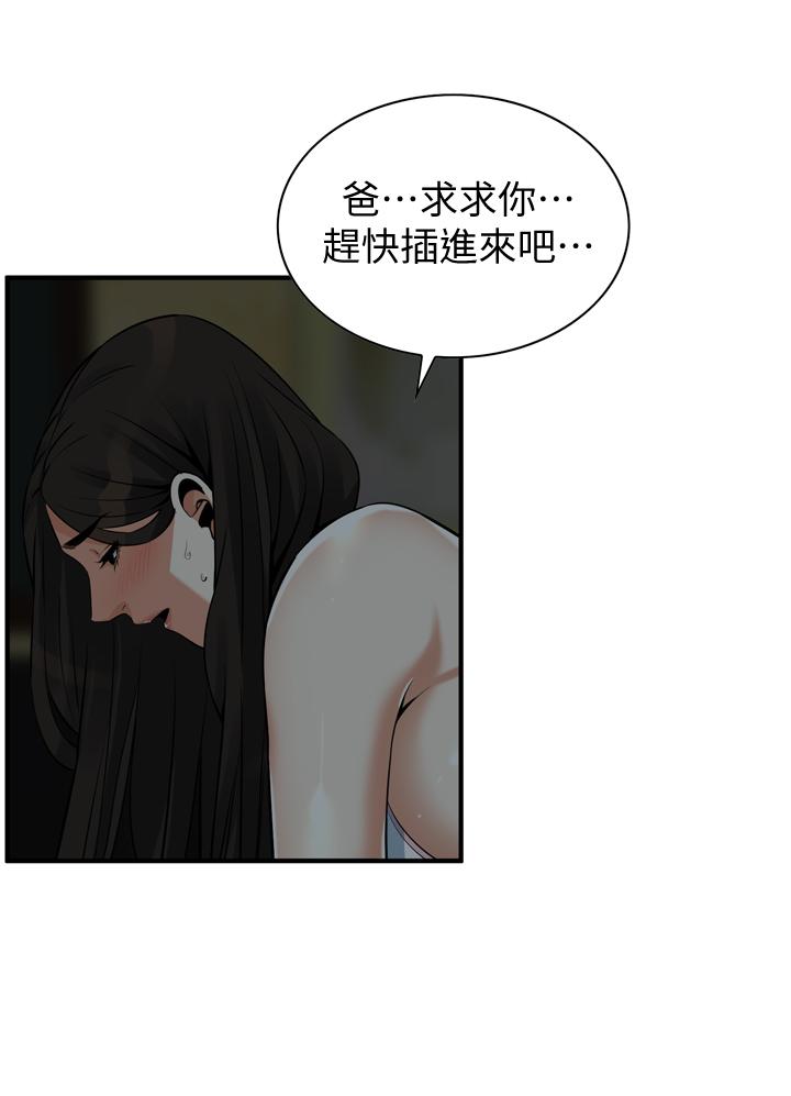 第195话(第3季)-羞耻感马上就变成快感-偷窥（全集无删减）-李乙 , 经文旗（第1张）